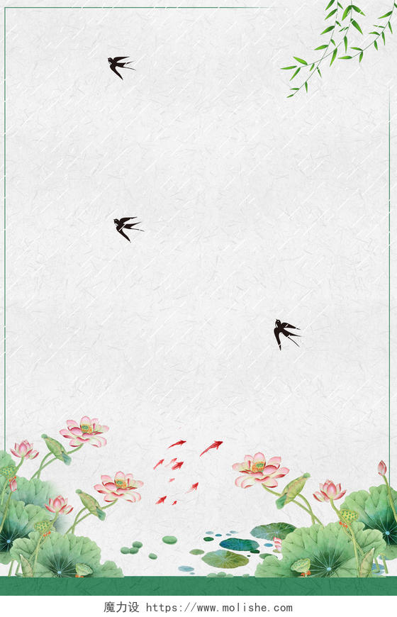 谷雨雨中荷花传统节日二十四节气白色背景海报 